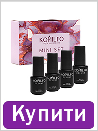 Набір Komilfo Mini Set 002 4 мл
